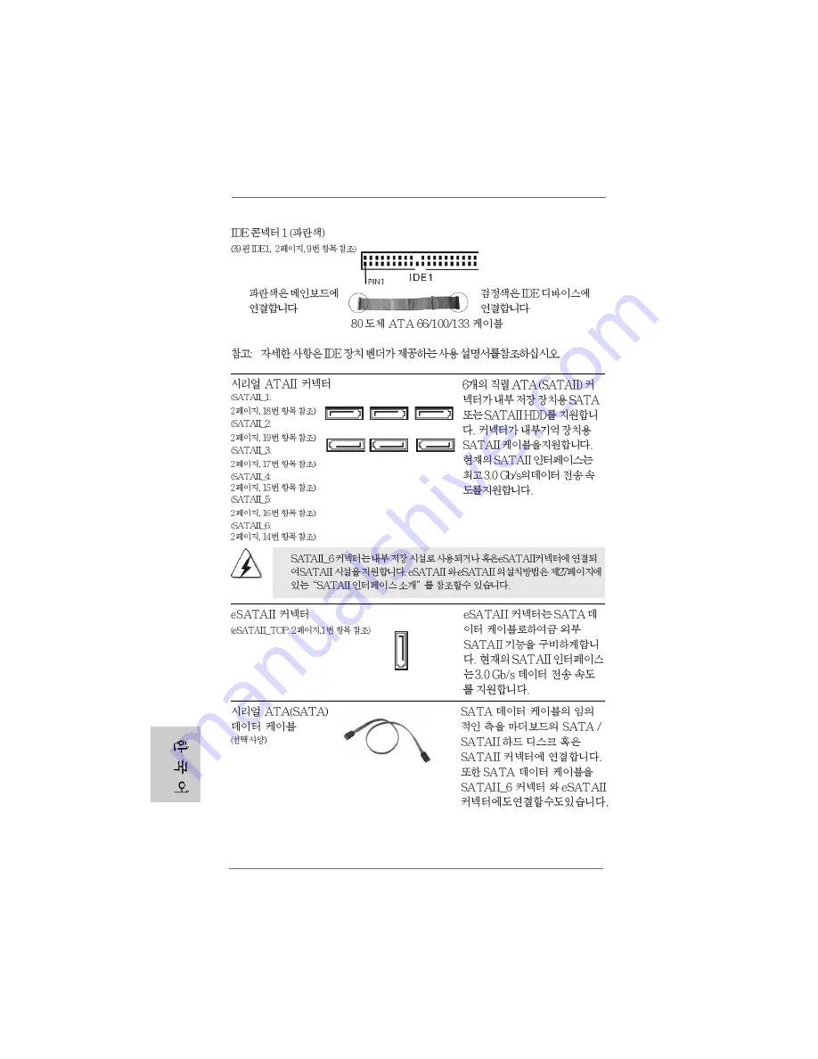 ASROCK A770CROSSFIRE User Manual Download Page 162