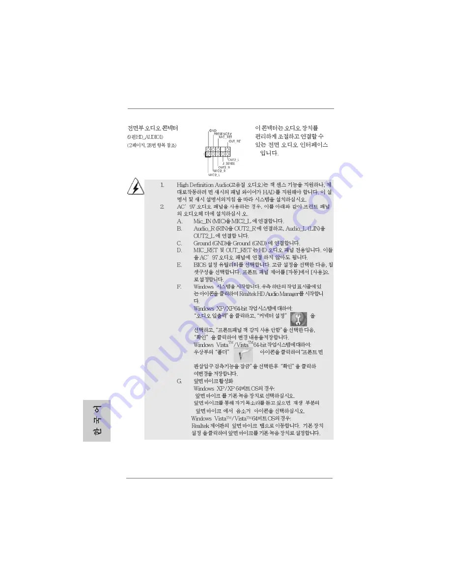 ASROCK A770CROSSFIRE User Manual Download Page 164