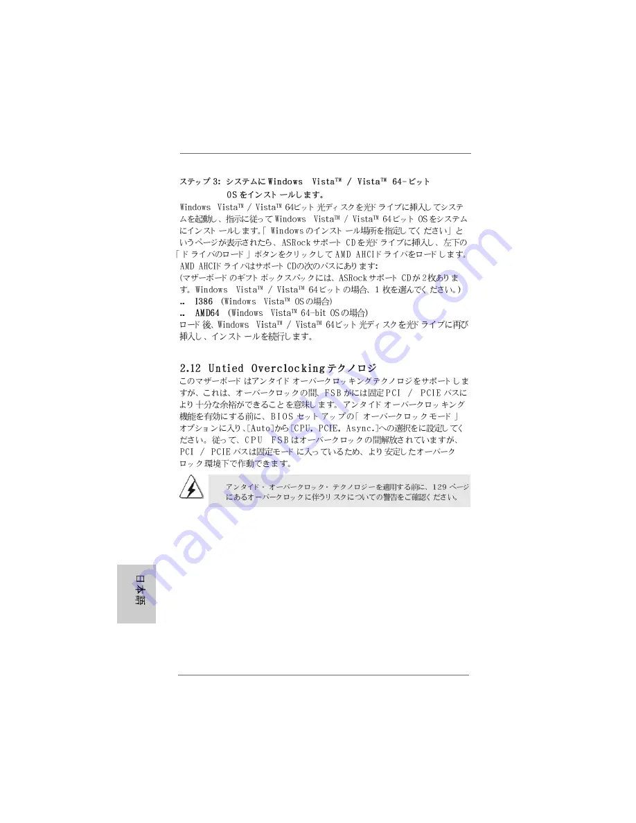 ASROCK A770DE Installation Manual Download Page 144