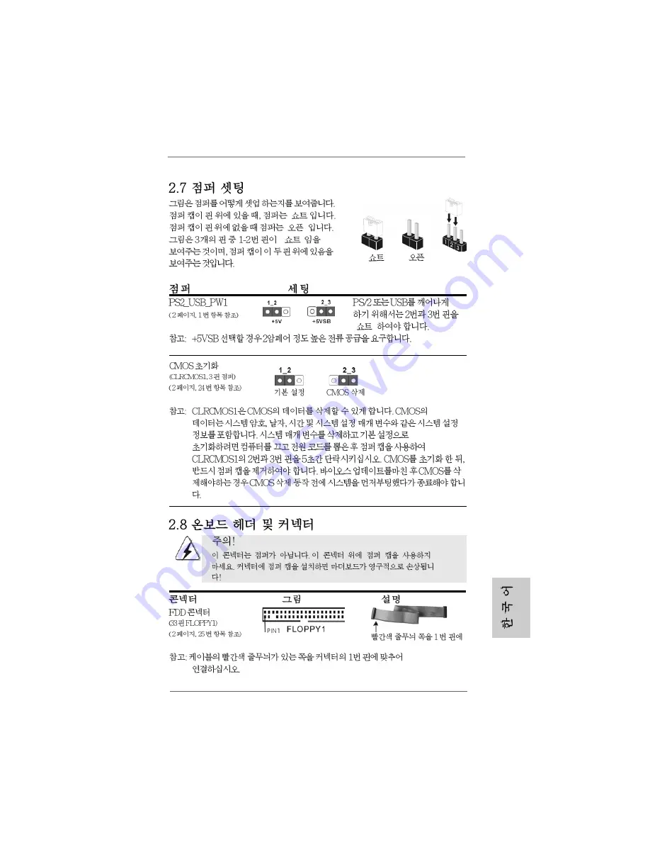 ASROCK A780FULLDISPLAYPORT Installation Manual Download Page 207