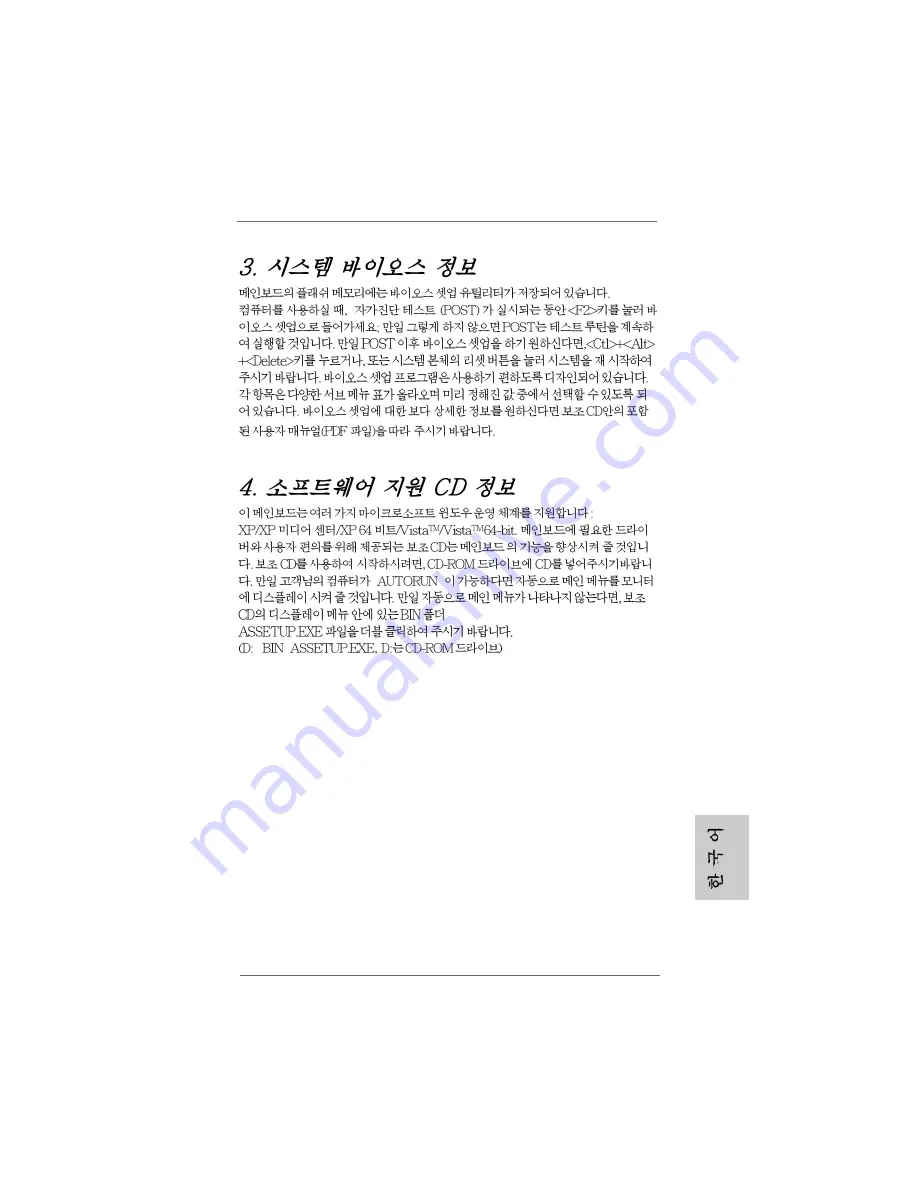 ASROCK A780FULLDISPLAYPORT Installation Manual Download Page 219