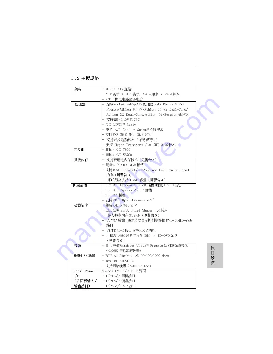 ASROCK A780FULLHD Installation Manual Download Page 33