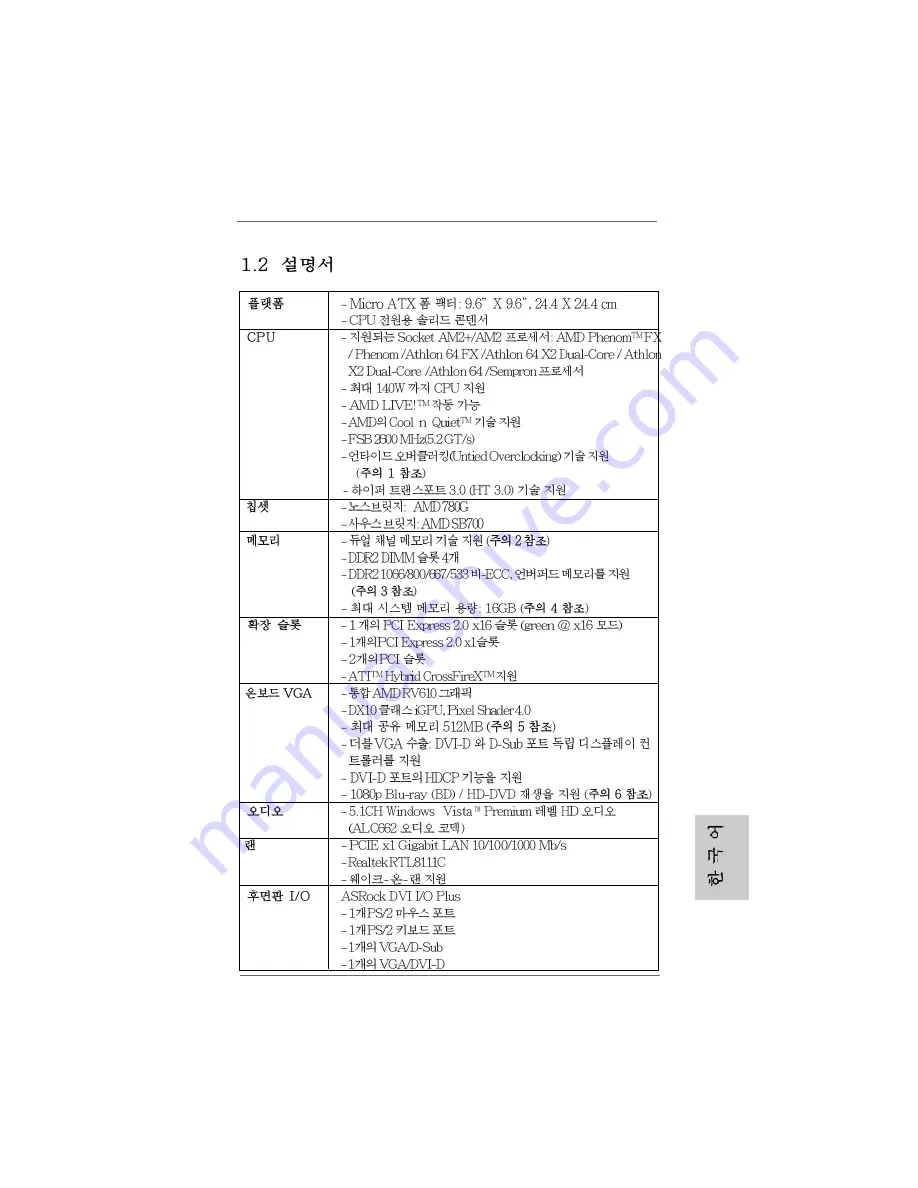 ASROCK A780FULLHD Installation Manual Download Page 165