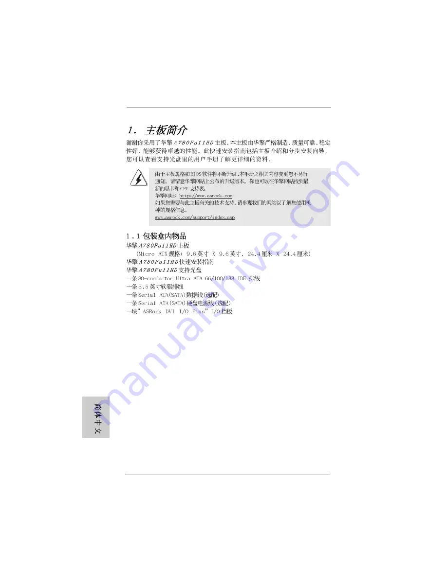 ASROCK A780FULLHD User Manual Download Page 32