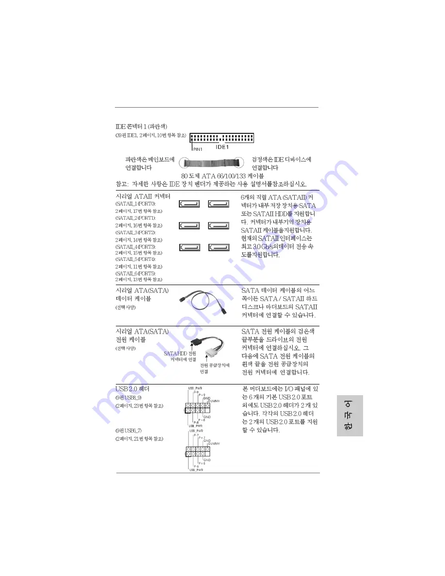 ASROCK A780FULLHD User Manual Download Page 181