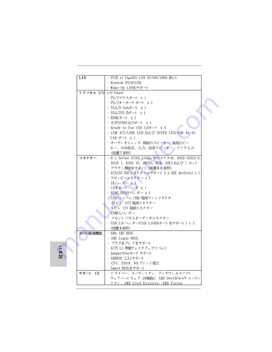 ASROCK A780GXH-128M Installation Manual Download Page 140