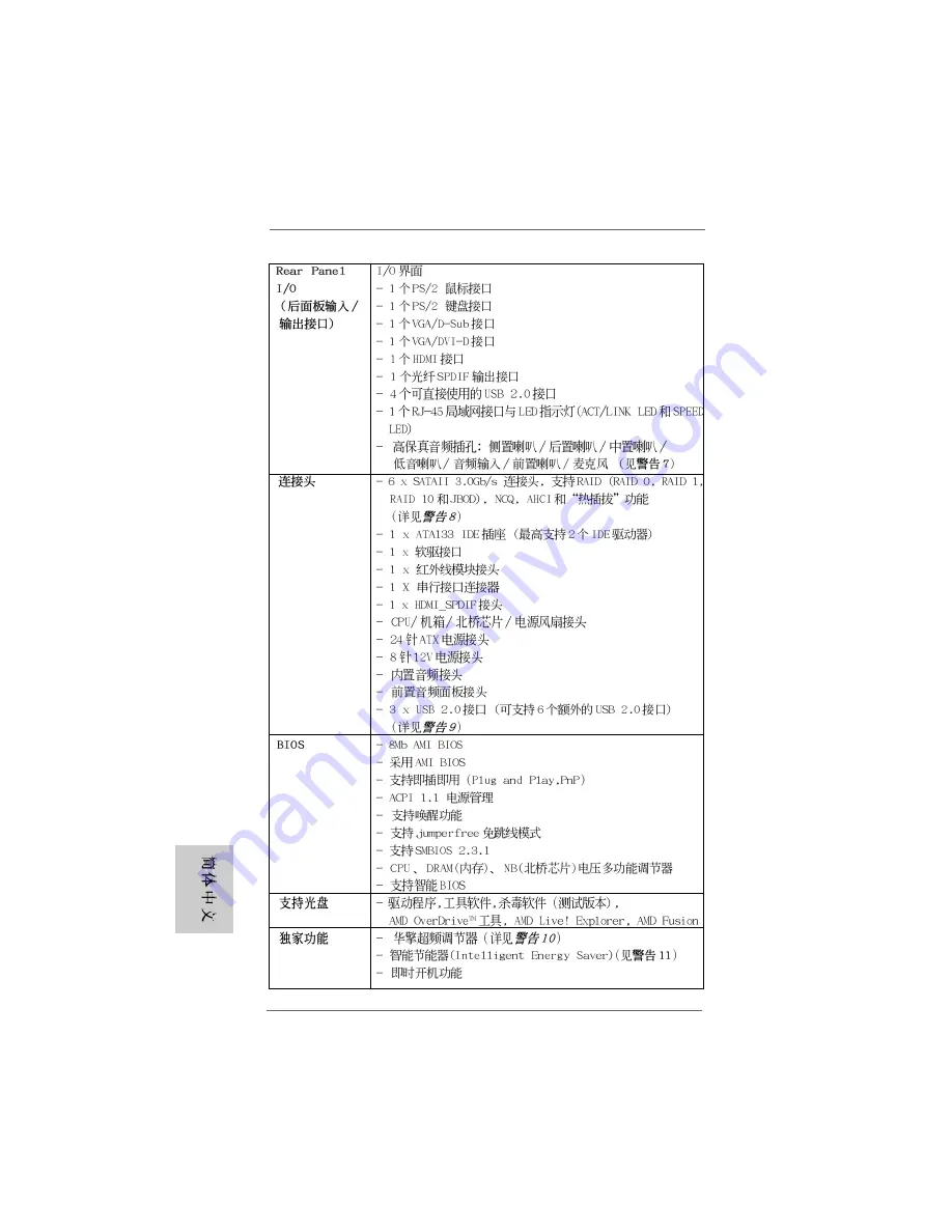 ASROCK A780GXH-128M Installation Manual Download Page 160