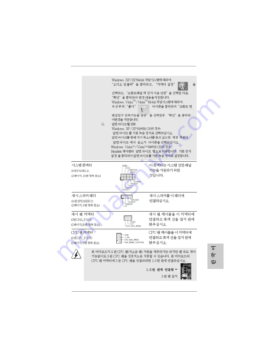 ASROCK A780LM-S Installation Manual Download Page 127