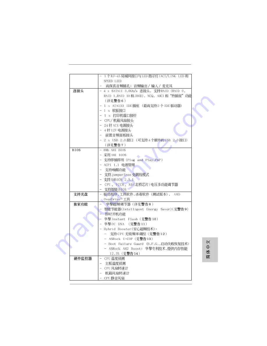 ASROCK A780LM-S Installation Manual Download Page 151