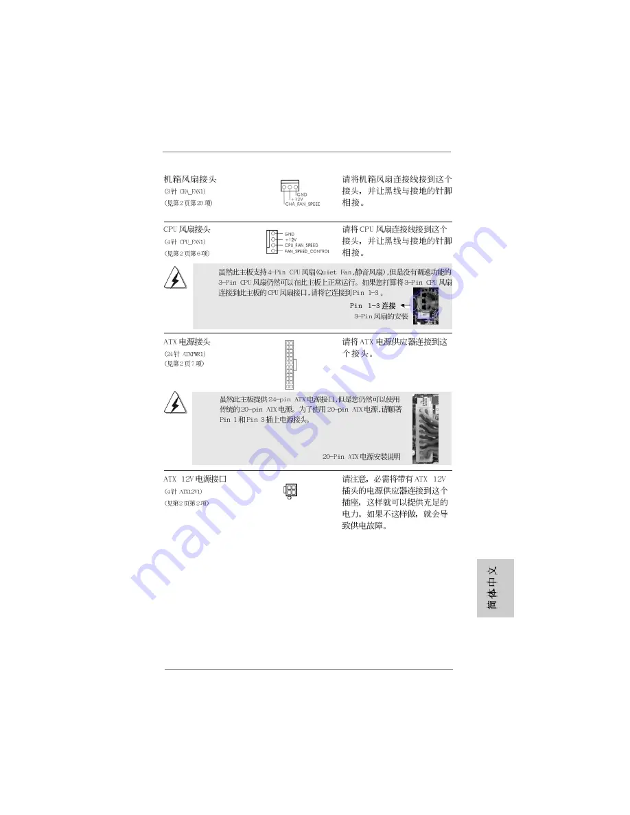 ASROCK A780LM-S Installation Manual Download Page 161