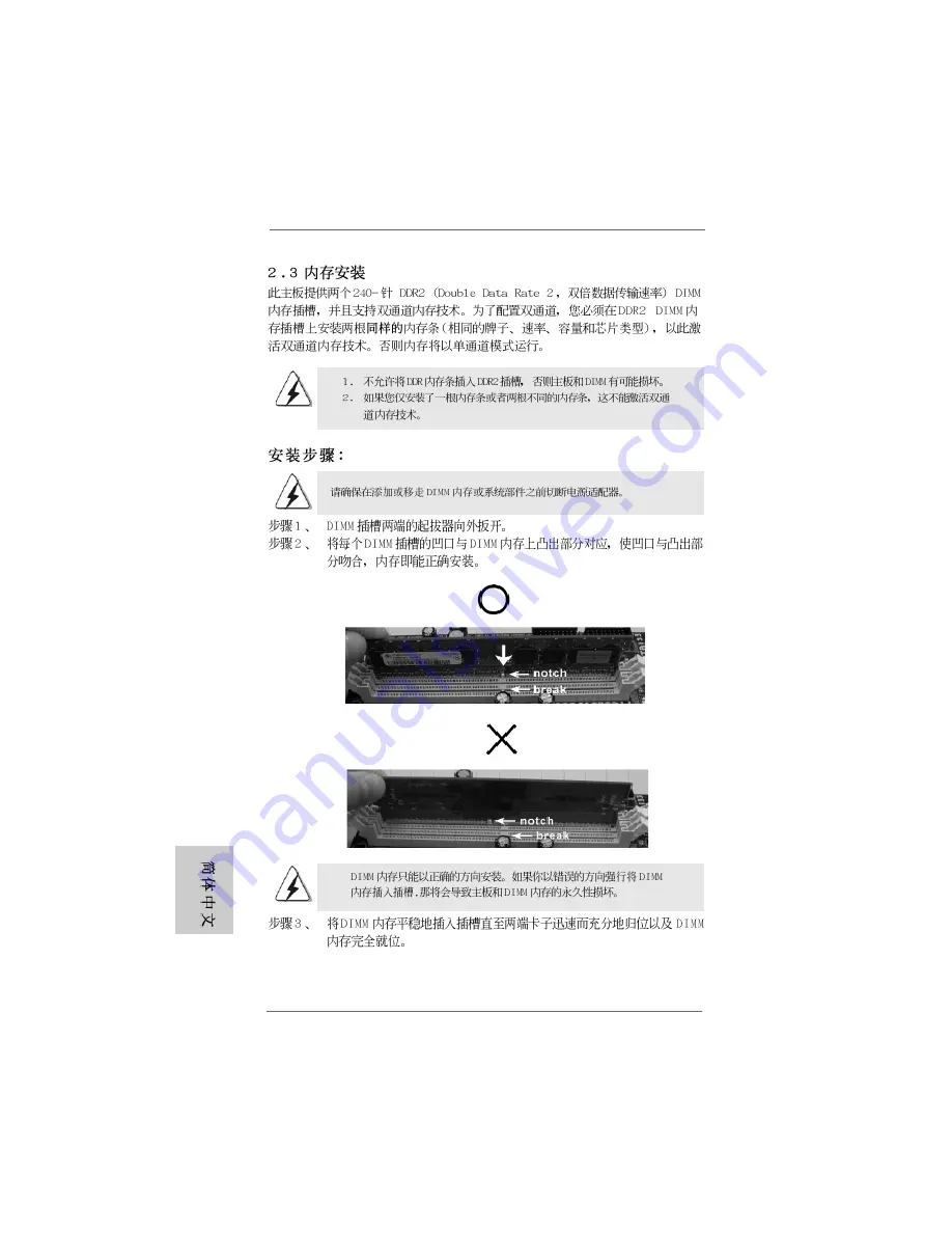 ASROCK A780LM Installation Manual Download Page 34