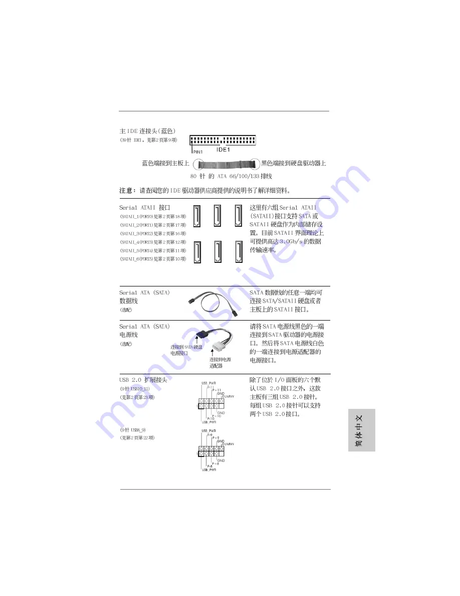 ASROCK A780LM Installation Manual Download Page 37