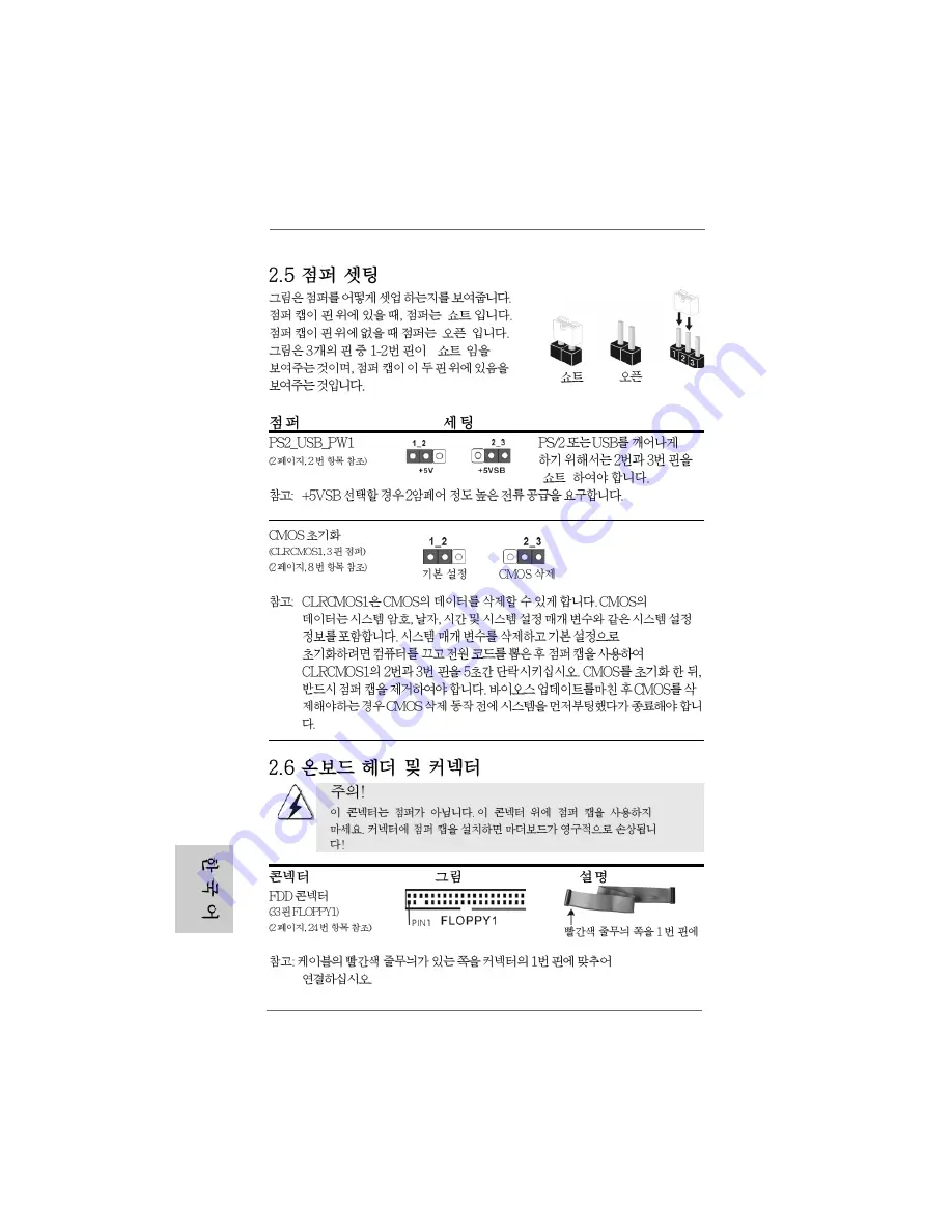 ASROCK A780LM Installation Manual Download Page 144