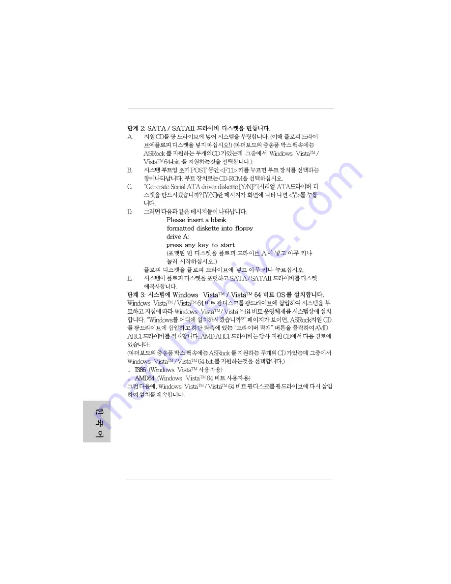 ASROCK A780LM Installation Manual Download Page 150