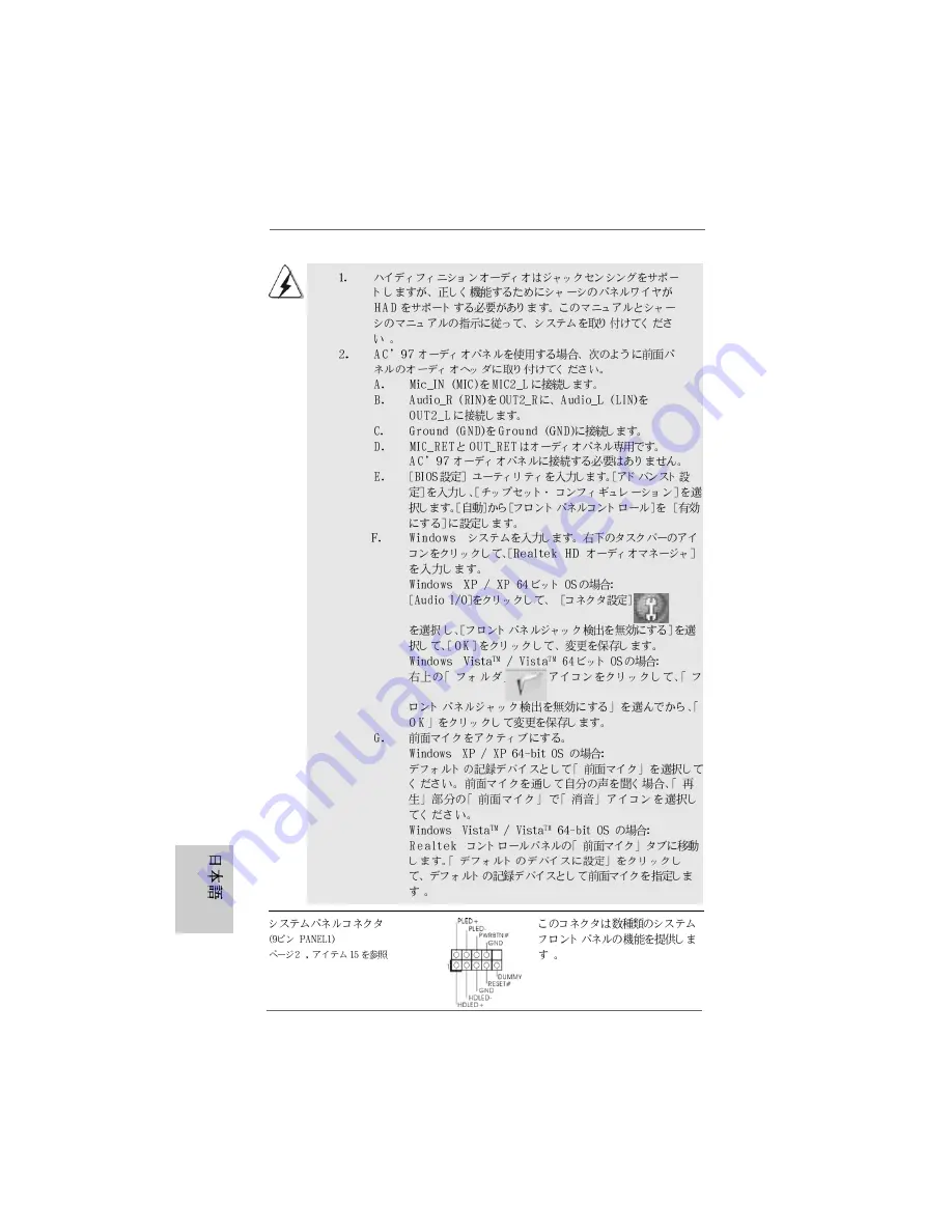 ASROCK A780LM Installation Manual Download Page 164