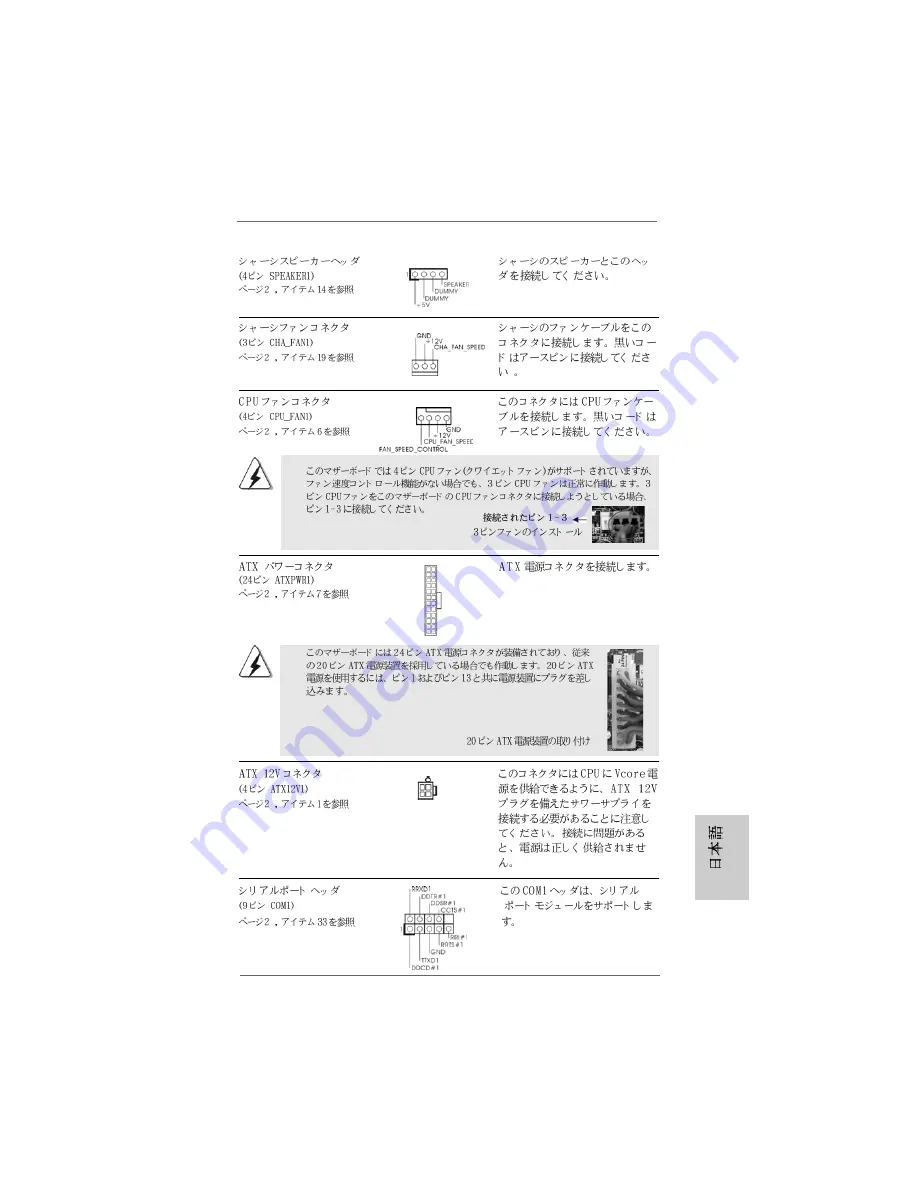 ASROCK A780LM Installation Manual Download Page 165