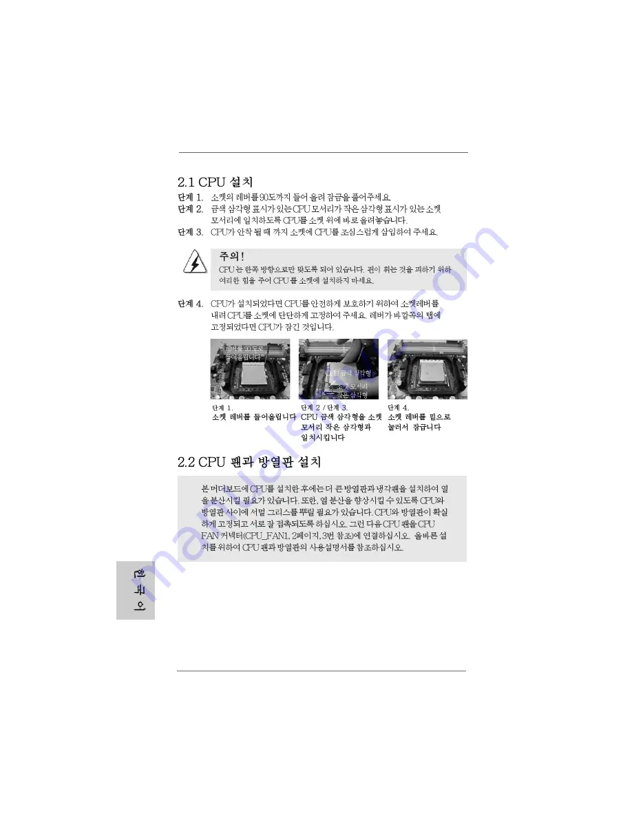 ASROCK A790GMH128M Installation Manual Download Page 134