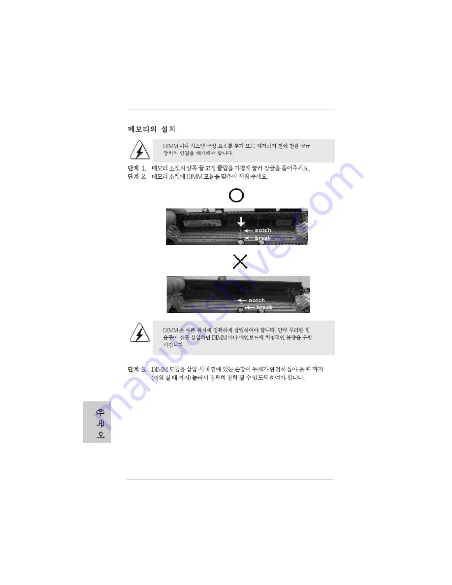 ASROCK A790GMH128M Installation Manual Download Page 136