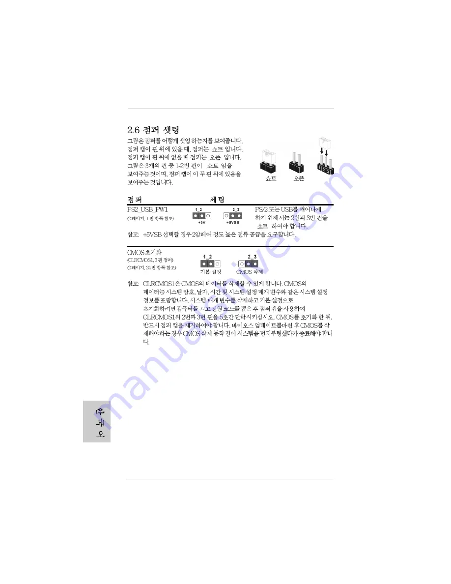 ASROCK A790GMH128M Installation Manual Download Page 138