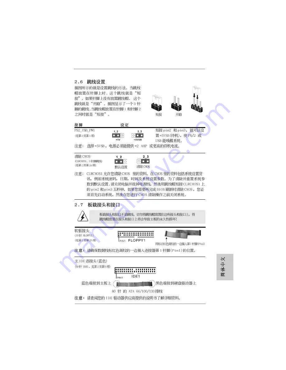 ASROCK A790GMH128M Installation Manual Download Page 175