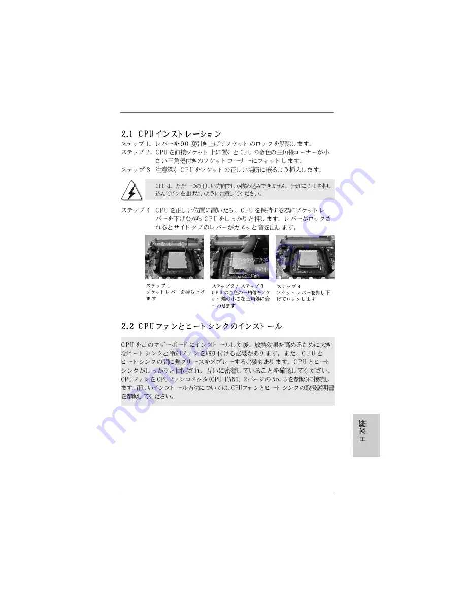 ASROCK A790GXH128M - Installation Manual Download Page 146