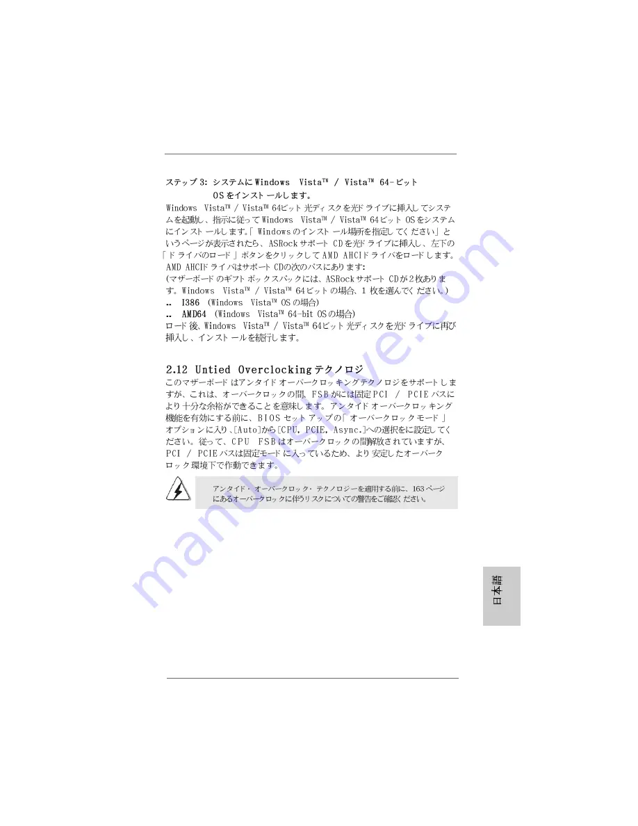 ASROCK A790GXH128M - Installation Manual Download Page 158