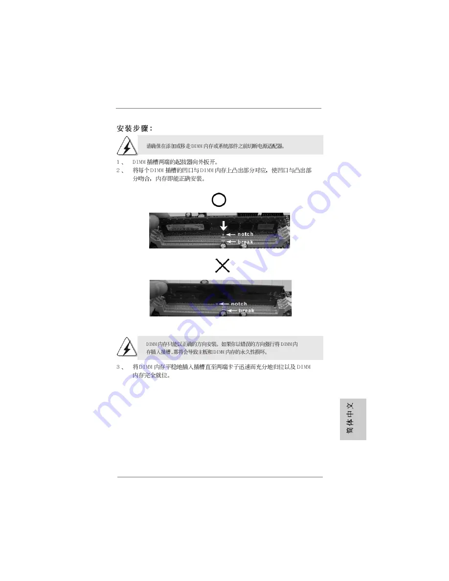 ASROCK A790GXH128M - Installation Manual Download Page 168