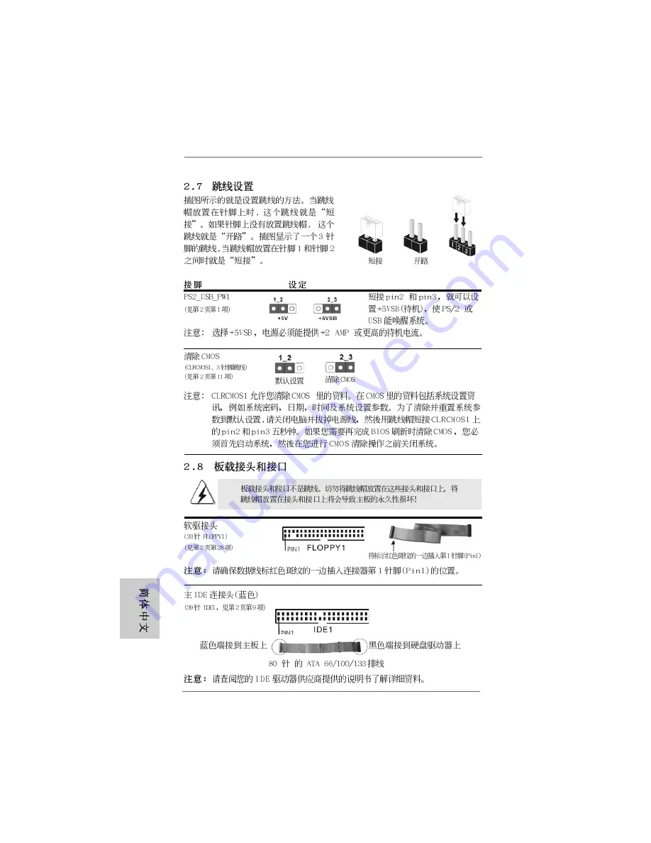 ASROCK A790GXH128M - Installation Manual Download Page 171