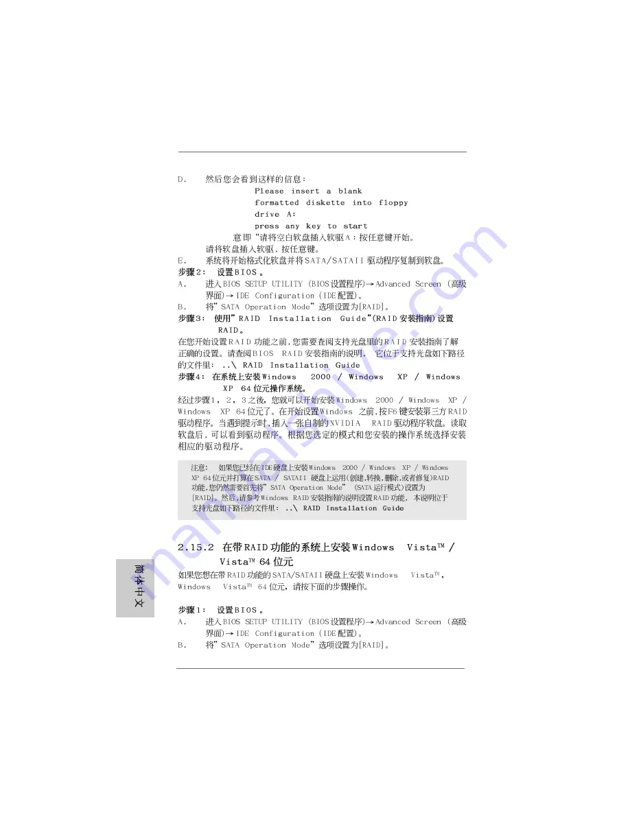 ASROCK ALIVENF6G-DVI Installation Manual Download Page 50