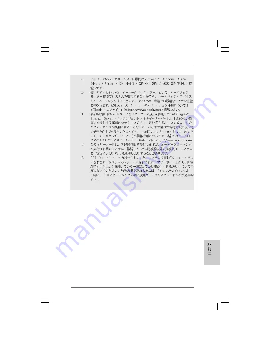 ASROCK G31DE User Manual Download Page 83