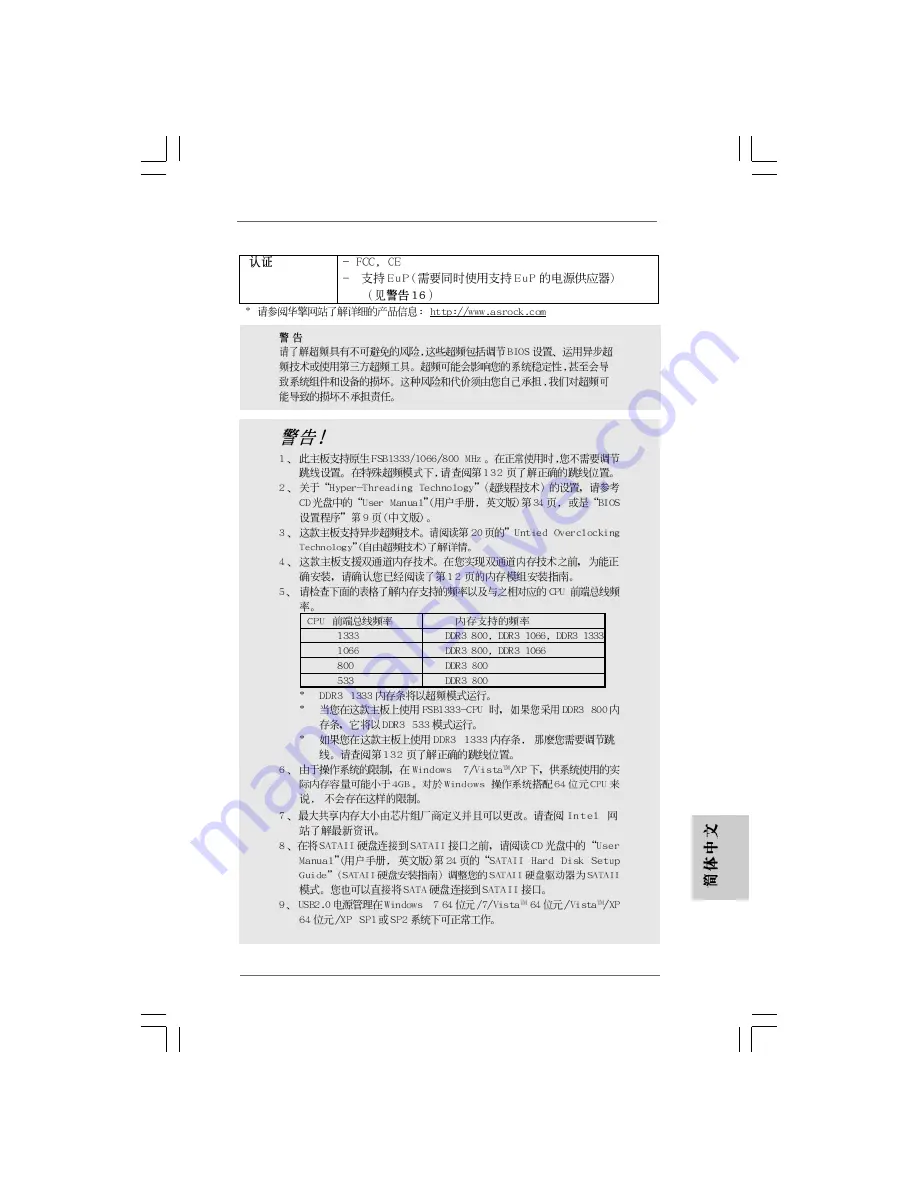 ASROCK G41-G3 - Installation Manual Download Page 116