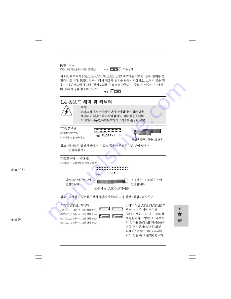 ASROCK G41C-GS User Manual Download Page 91