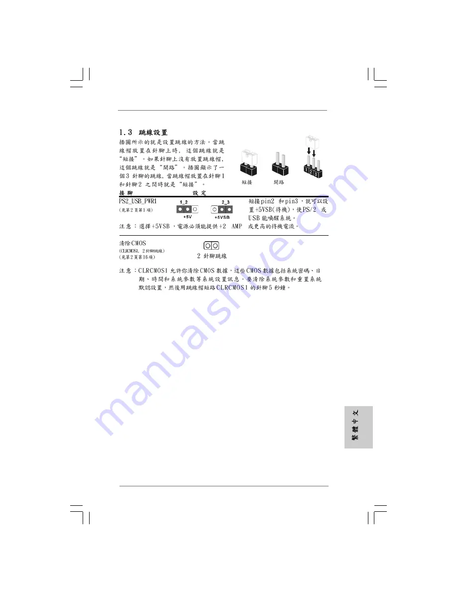 ASROCK G41MH-GE User Manual Download Page 127