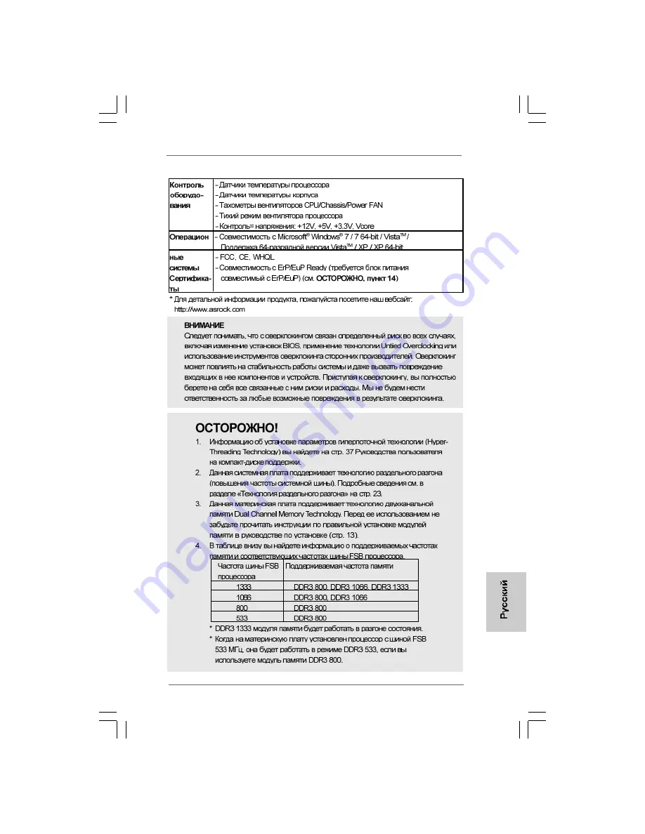 ASROCK G41MH-LE3 User Manual Download Page 77