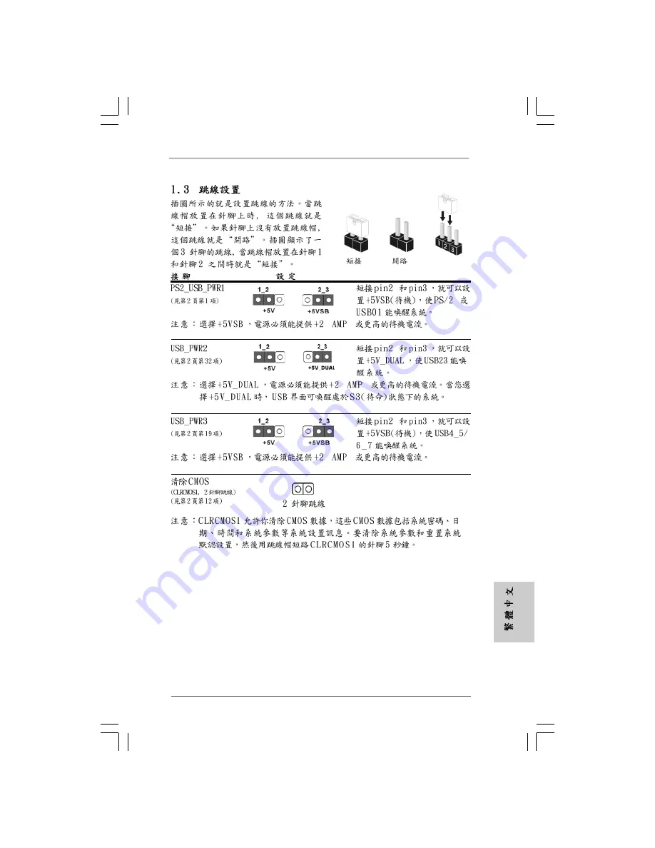 ASROCK G41MH-LE3 User Manual Download Page 139