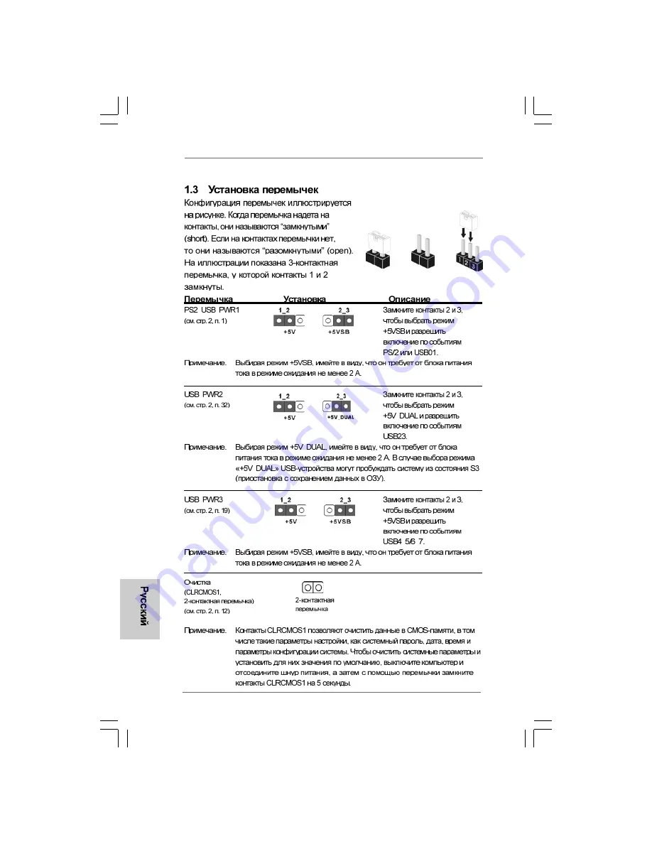 ASROCK G41MH USB3 User Manual Download Page 80