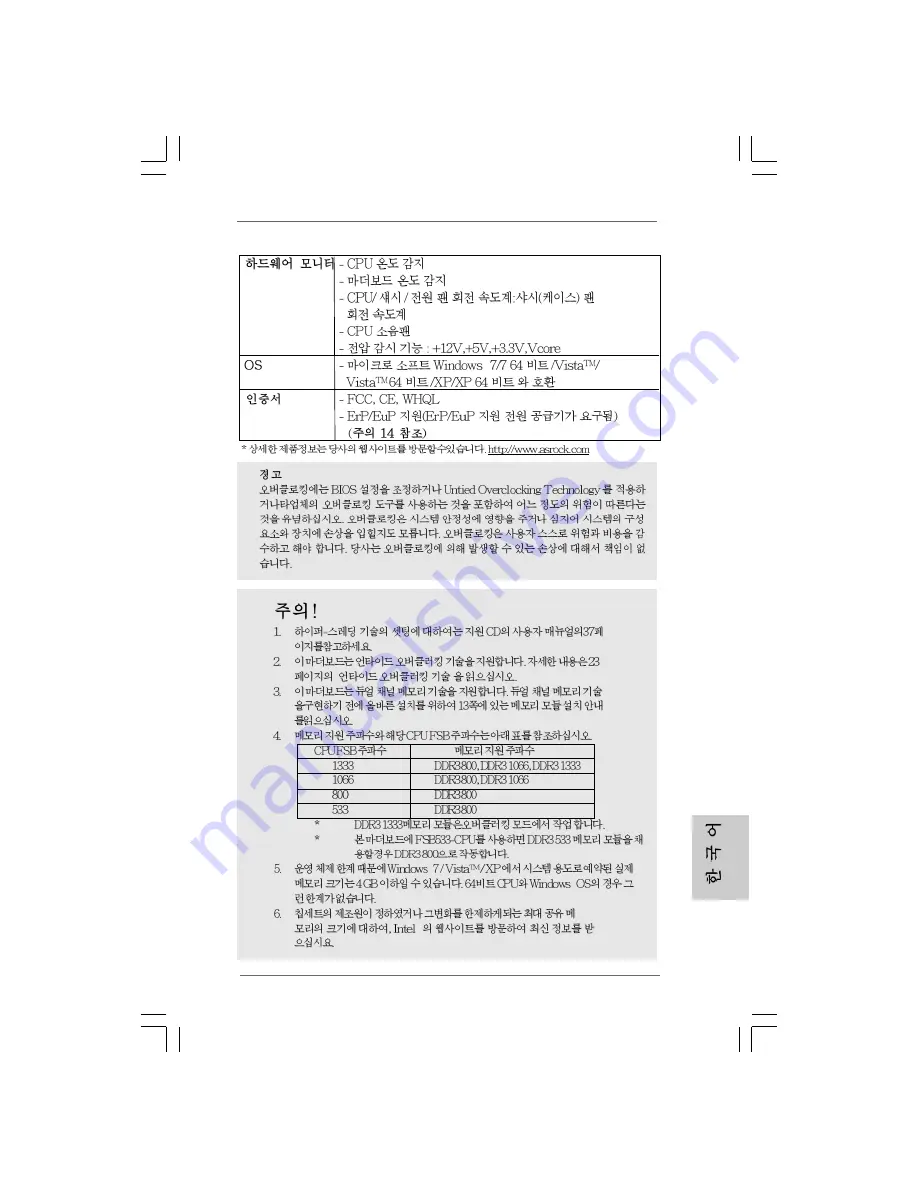 ASROCK G41MH USB3 User Manual Download Page 101