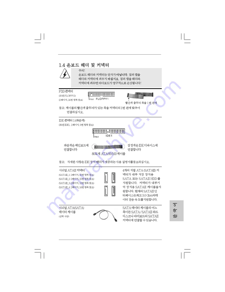 ASROCK G41MH USB3 User Manual Download Page 105