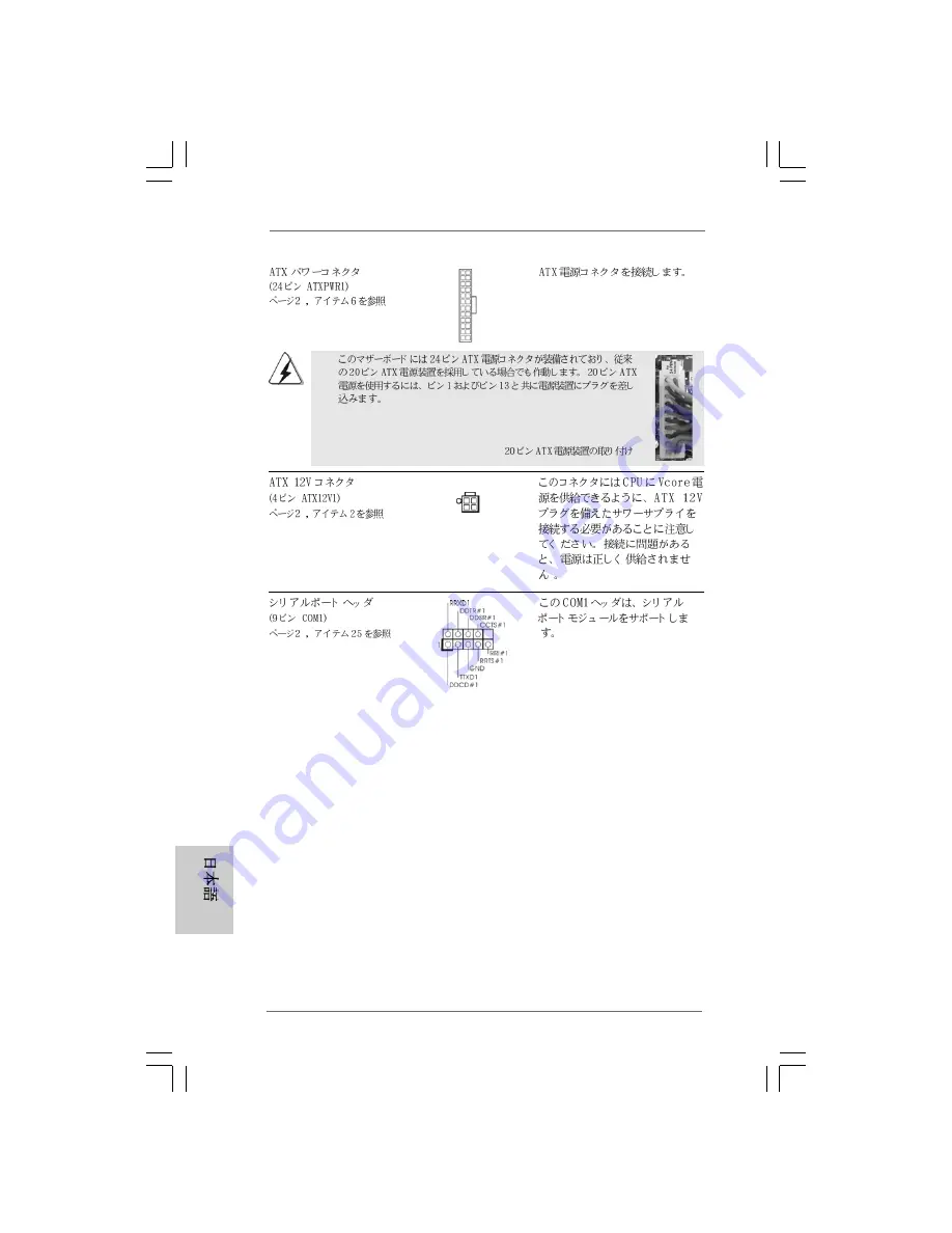 ASROCK G41MH USB3 User Manual Download Page 120