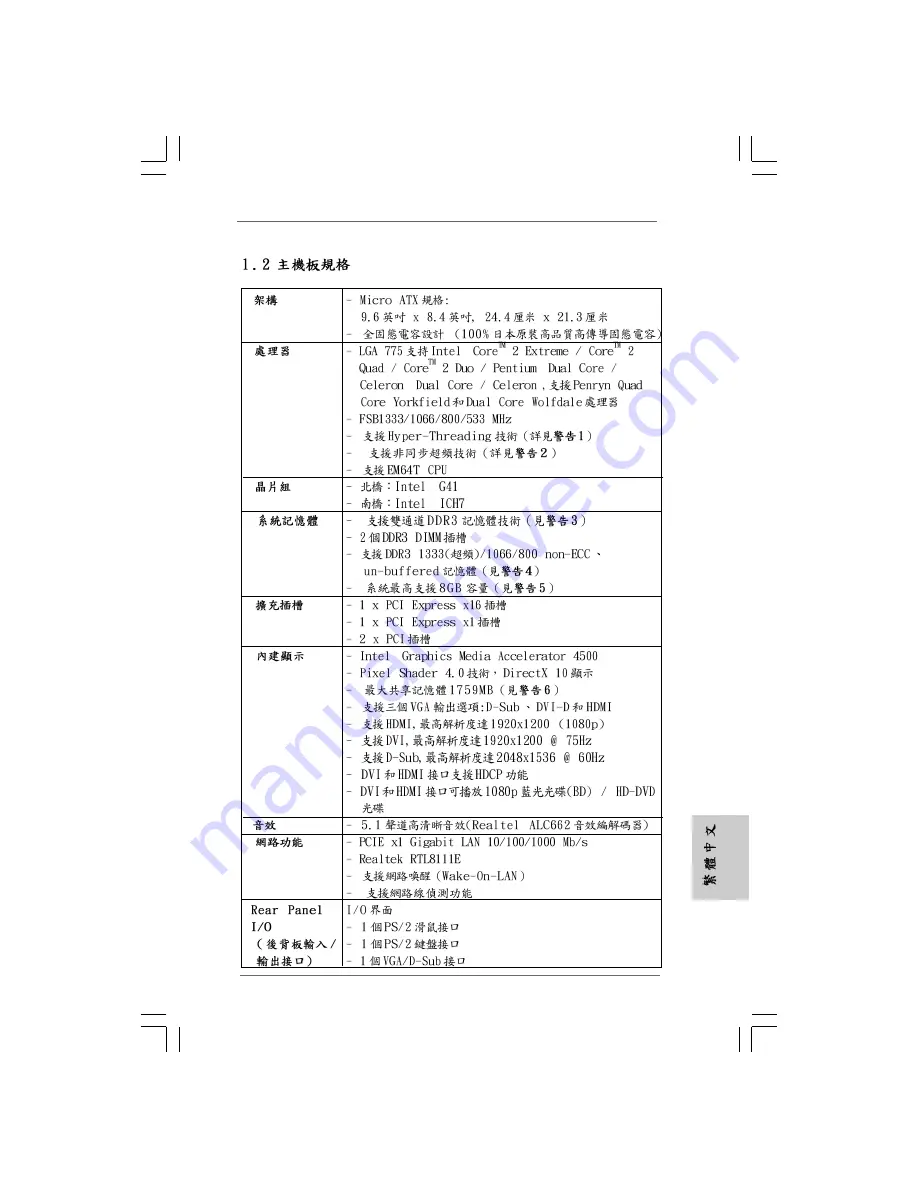 ASROCK G41MH USB3 User Manual Download Page 135