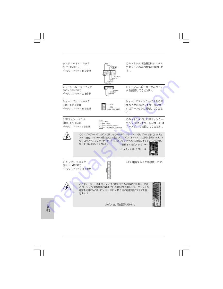 ASROCK PENRYN1600SLIX3-WIFI Скачать руководство пользователя страница 229