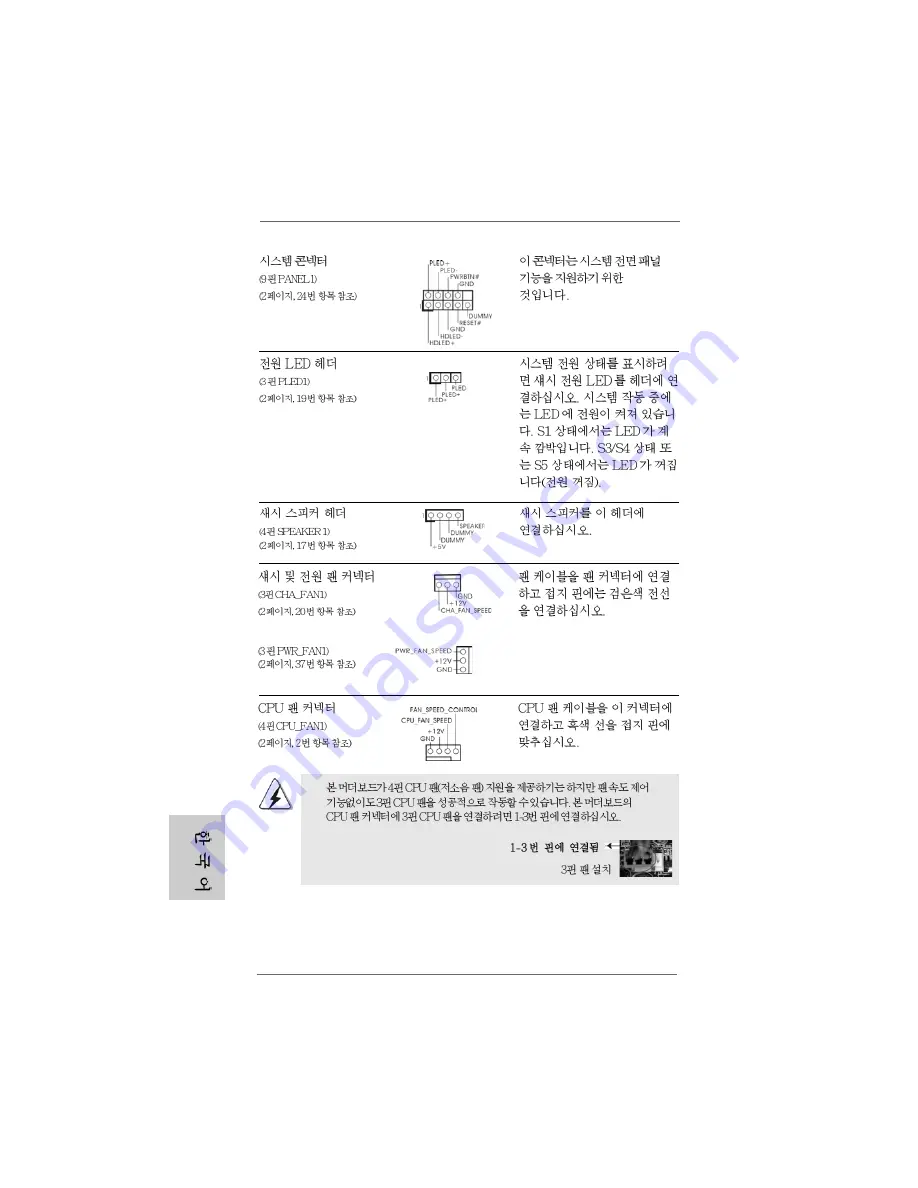 ASROCK S770 EXTREME3MANUAL-014 Installation Manual Download Page 126