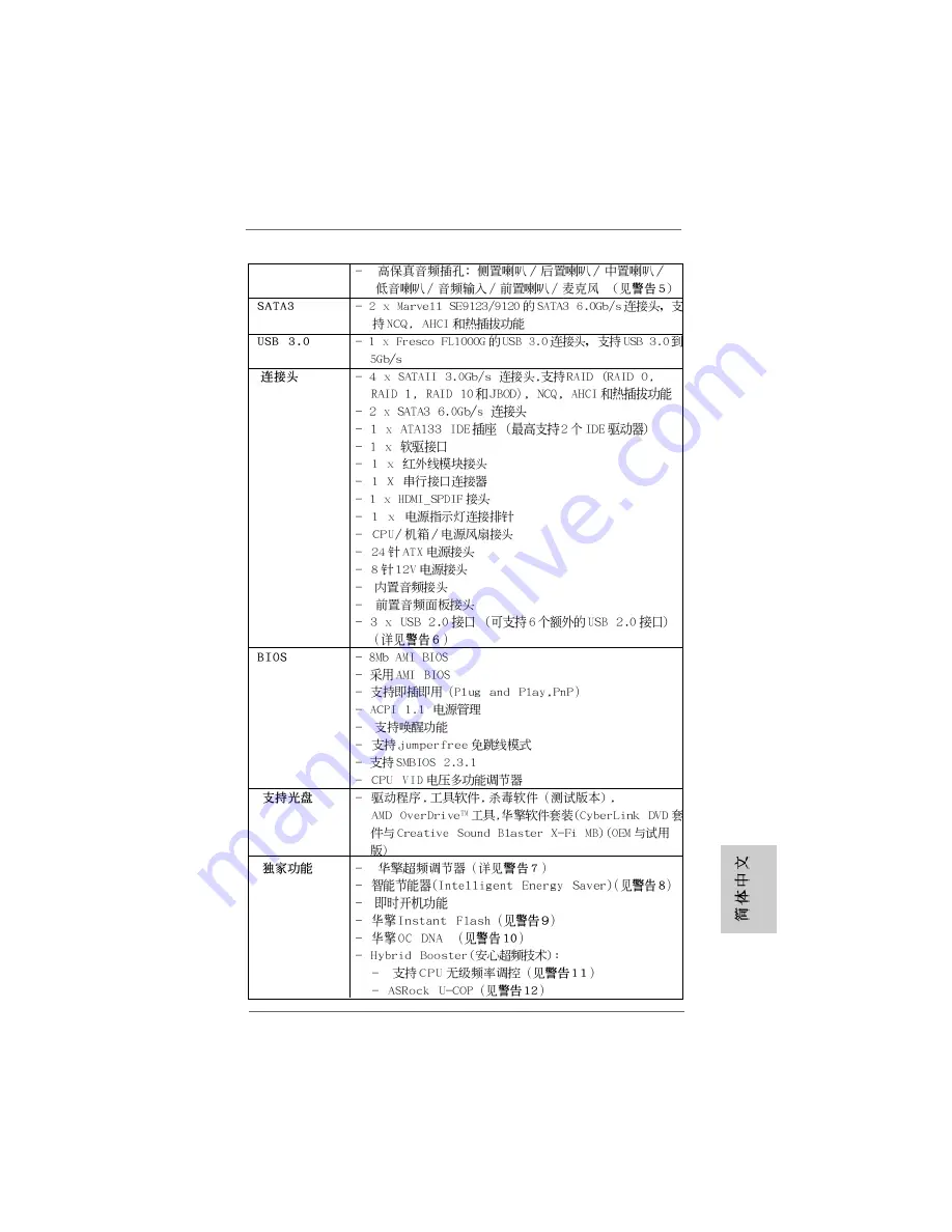 ASROCK S770 EXTREME3MANUAL-014 Скачать руководство пользователя страница 155