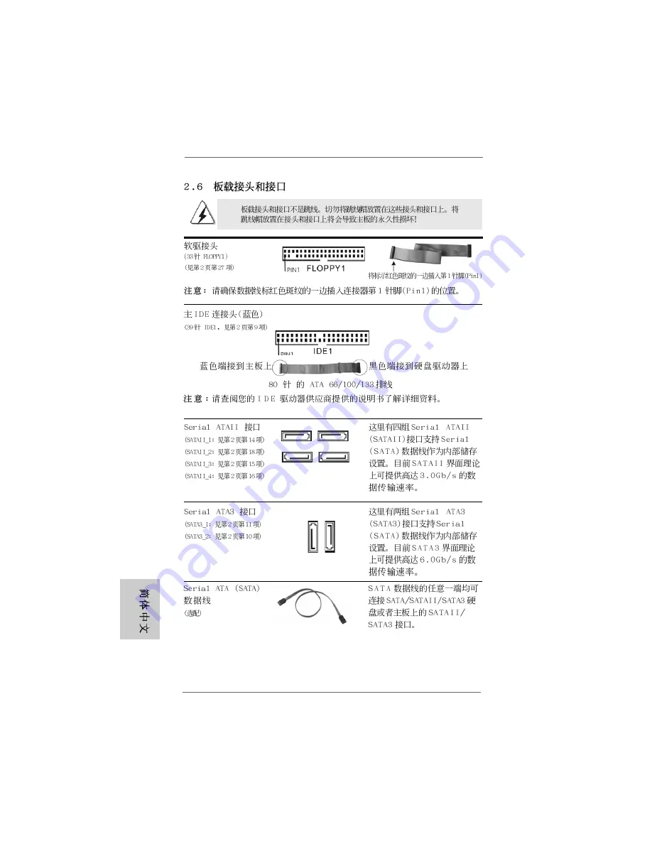 ASROCK S770 EXTREME3MANUAL-014 Installation Manual Download Page 164