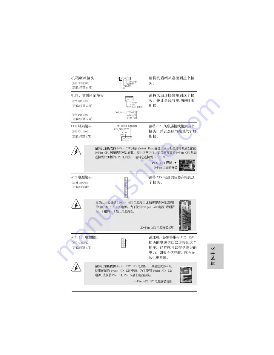 ASROCK S770 EXTREME3MANUAL-014 Installation Manual Download Page 167