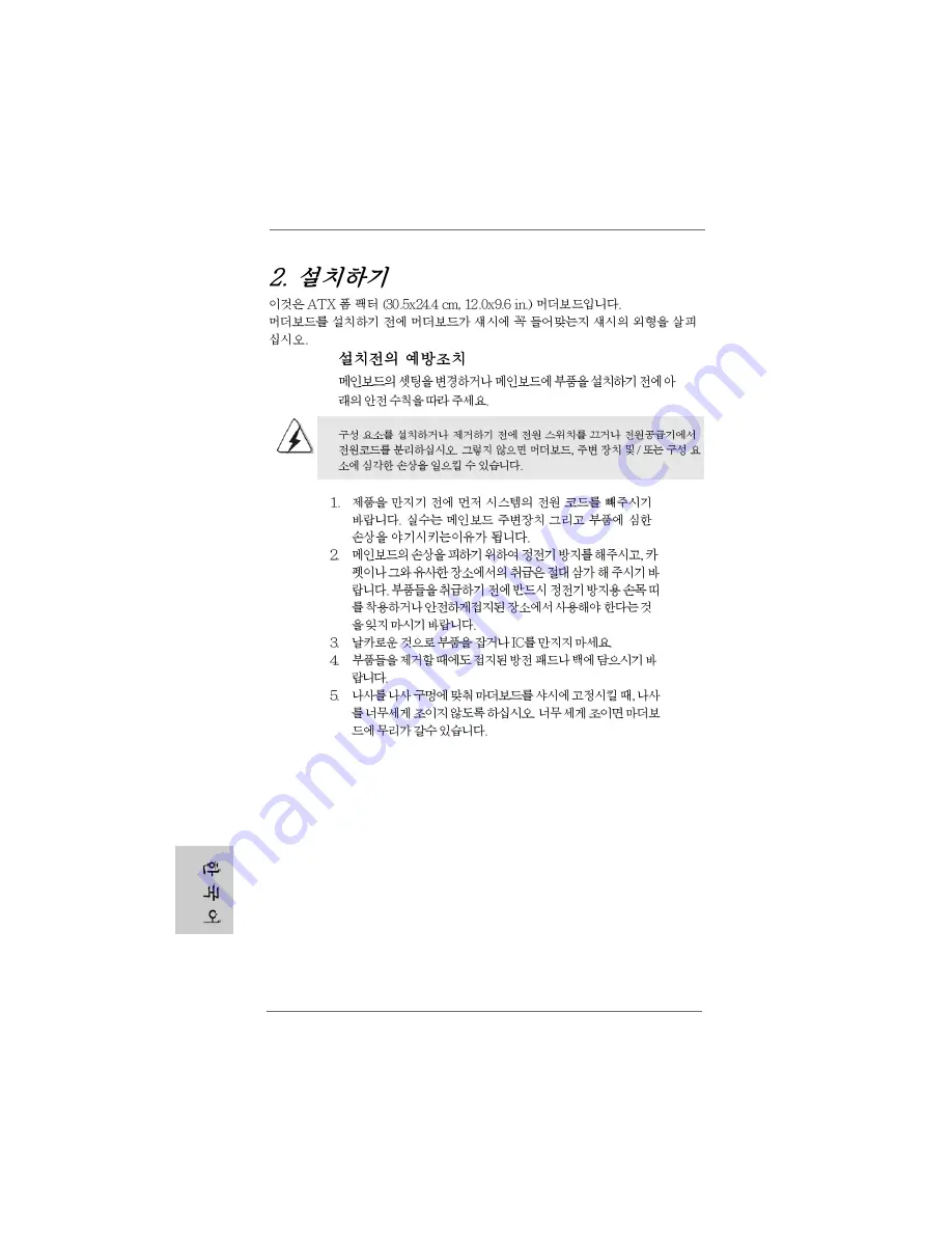 ASROCK S890FX DELUXE3 - Quick Installation Manual Download Page 154