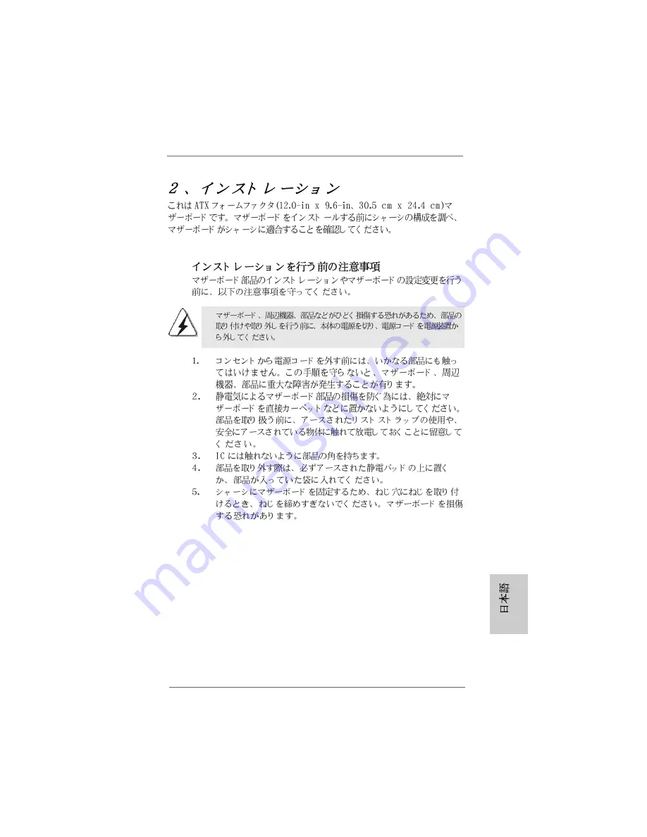 ASROCK S890FX DELUXE3 - Quick Installation Manual Download Page 175