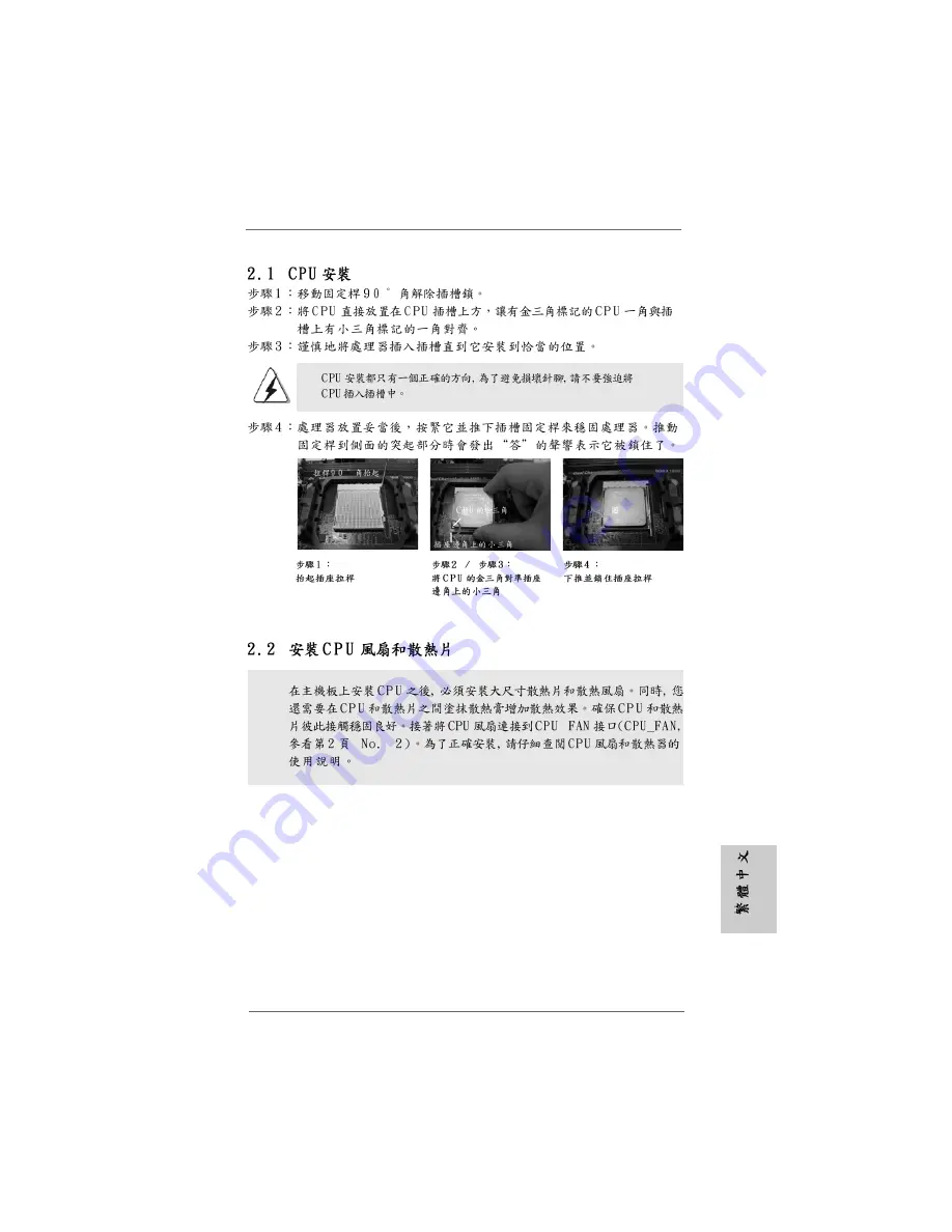 ASROCK S890GM PRO3 - Installation Manual Download Page 170