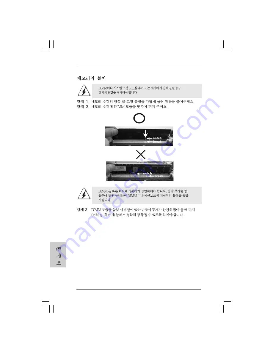 ASROCK SP55 PRO - Installation Manual Download Page 141