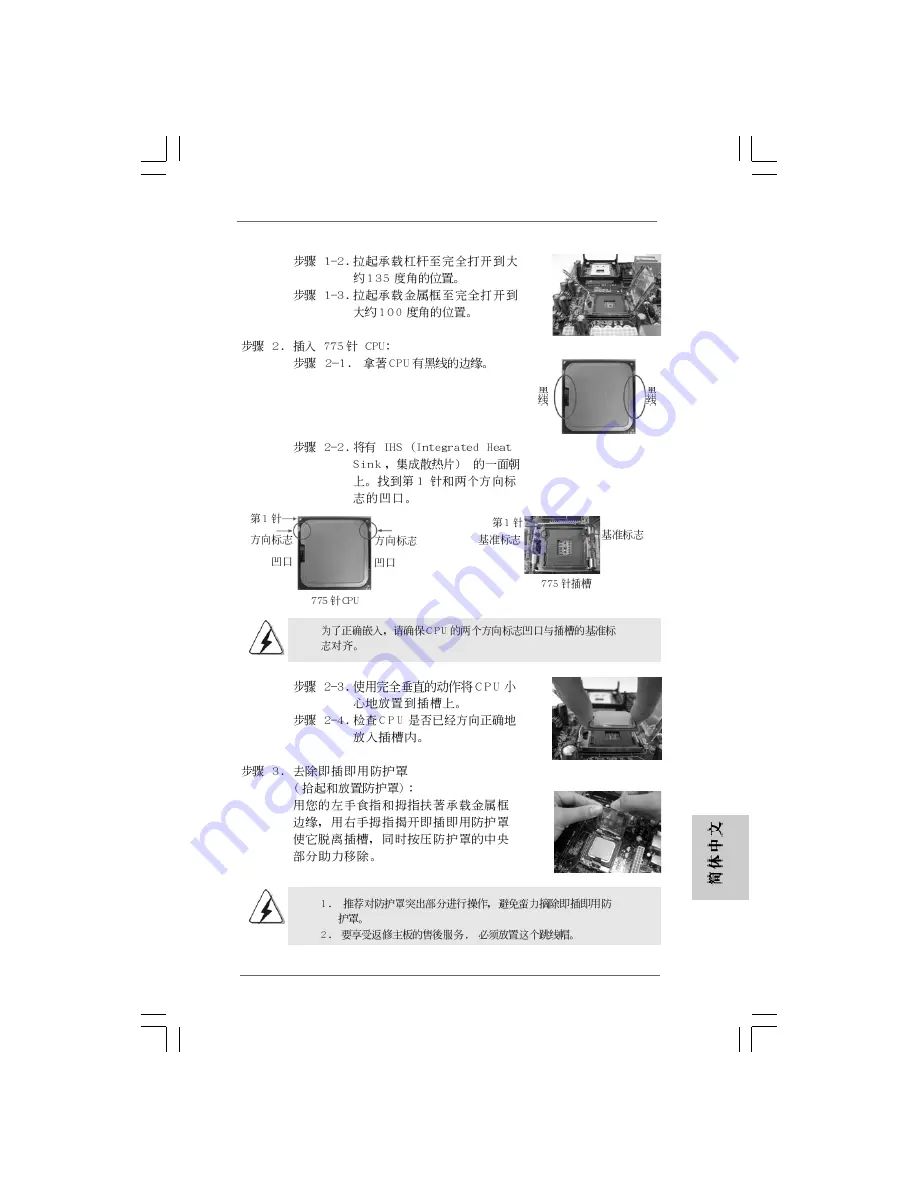 ASROCK WOLFDALE1333-GLAN/M Скачать руководство пользователя страница 29